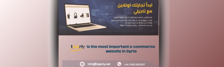 Online Shopping in Syria: What Merchants Need to Build